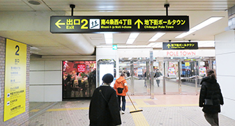 メンズリゼ 札幌院の行き方（南北線 すすきの駅から）1