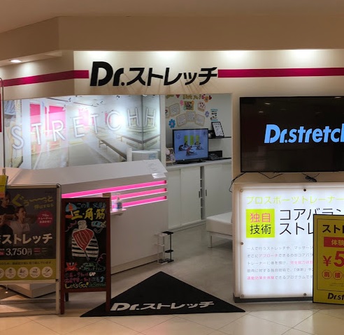 ドクターストレッチ戸塚モディ店