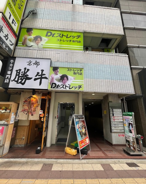 ドクターストレッチ梅田店