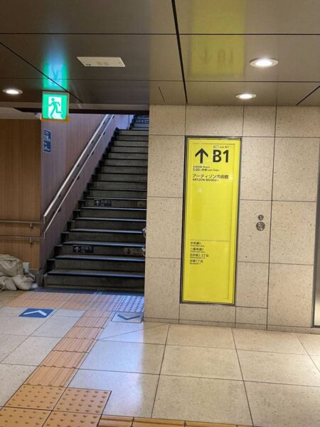 脱毛の窓口 日本橋院 アクセス(日本橋駅からの行き方)1