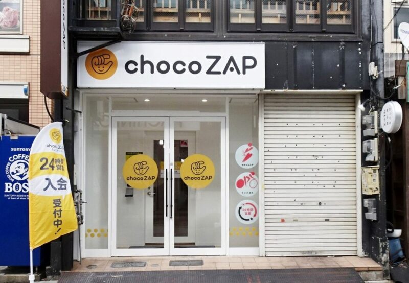 chocozap（ちょこざっぷチョコザップ）西新店外観