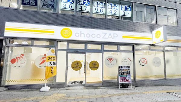 チョコザップ（chocoZAP）天王寺外観