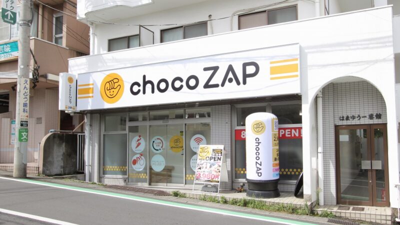 chocozap（ちょこざっぷチョコザップ）希望ヶ丘店外観