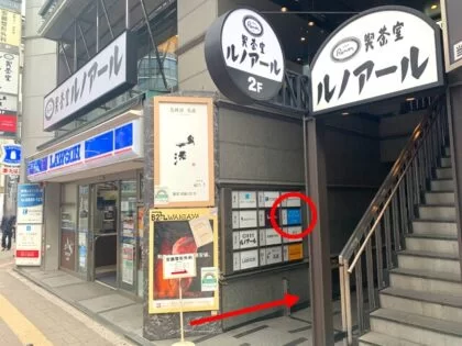 アリシアクリニック 新宿東口院の行き方(JR新宿駅から)7