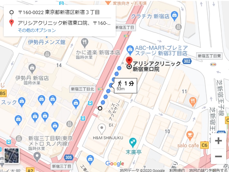 アリシアクリニック新宿東口院アクセス