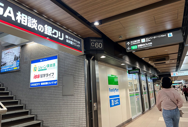 大美会クリニック 梅田院の行き方（大阪駅から）7