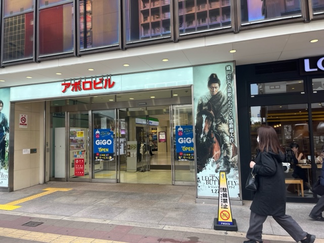 大美会クリニック 天王寺院JR天王寺駅（地上）からのアクセス7