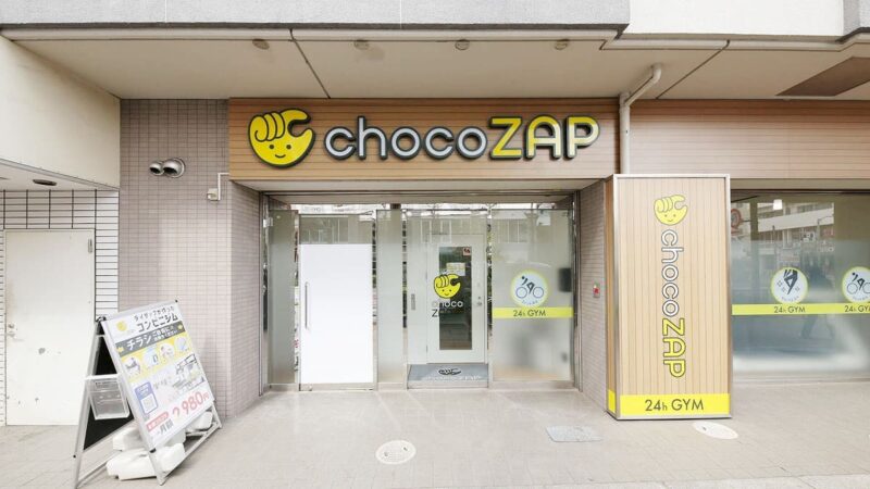 chocoZAP 学芸大学入口