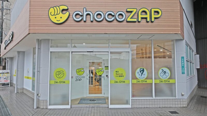 チョコザップ（chocoZAP）岸和田店外観