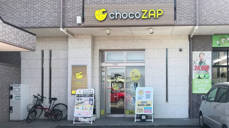 chocoZAP 鳴海入口