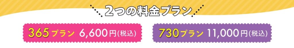 レジーナクリニックメンバーシップ料金