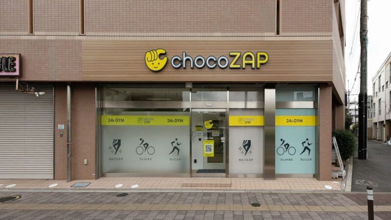 chocoZAP 巣鴨五丁目入口