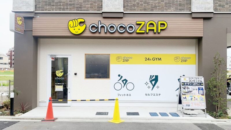 chocoZAP 古川橋北口入口