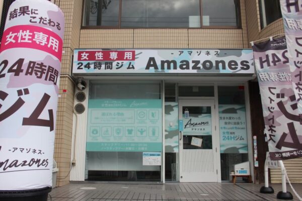 アマゾネス京都一乗寺店