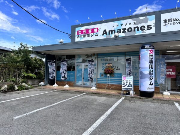 アマゾネス宇都宮店