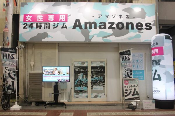 アマゾネス此花店