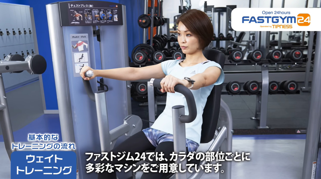 ファストジム24（FASTGYM24)マシン