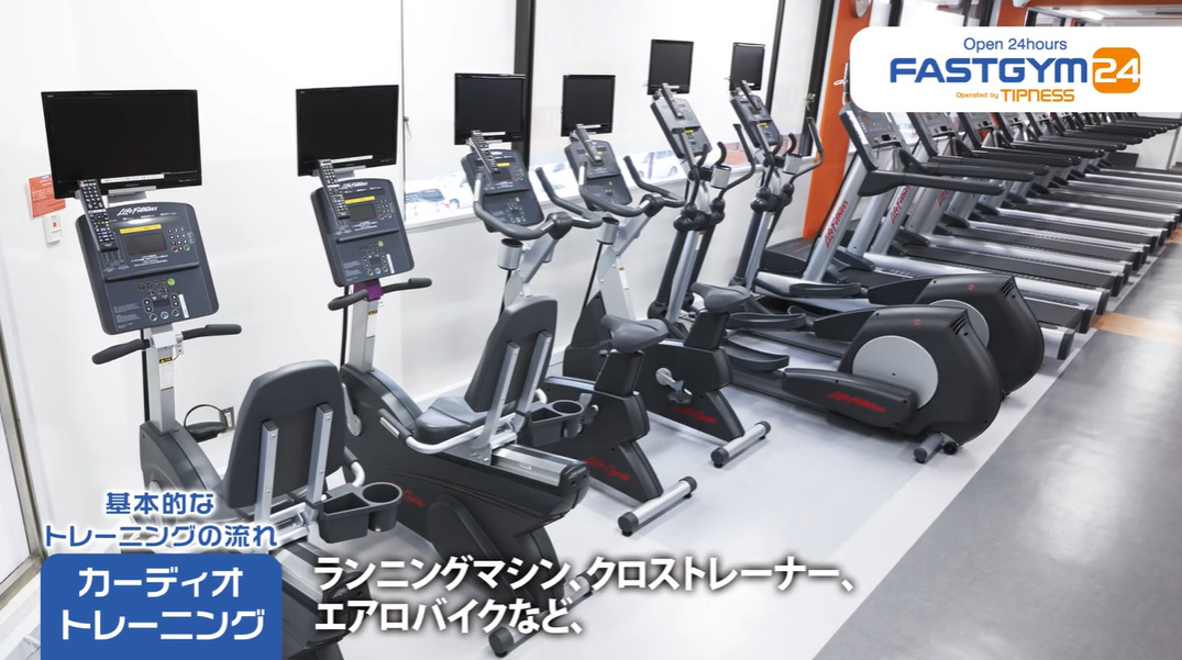 ファストジム24（FASTGYM24）エアロバイク