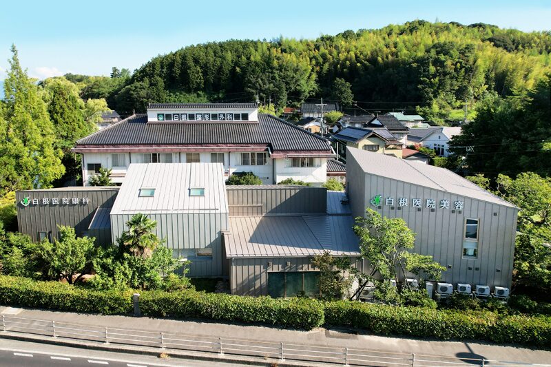 白根医院