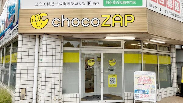 chocoZAP 中津口