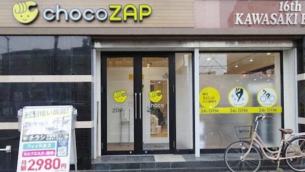 chocoZAP 吉塚