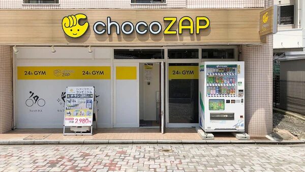 chocoZAP 和布刈公園