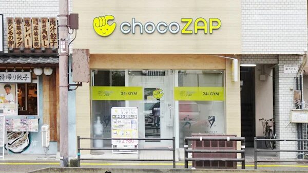 chocoZAP 城南別府