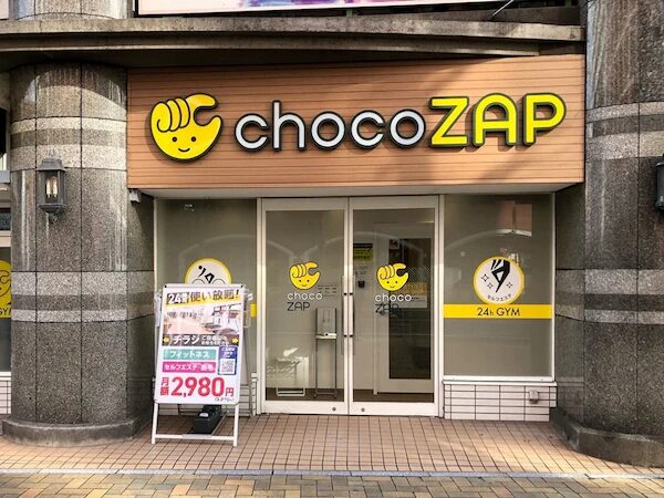 chocoZAP 旦過