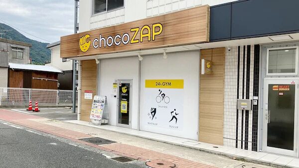 chocoZAP 門司柳町