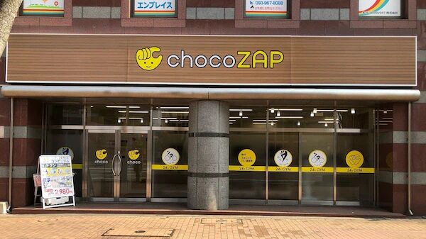 chocoZAP 香春口三萩野