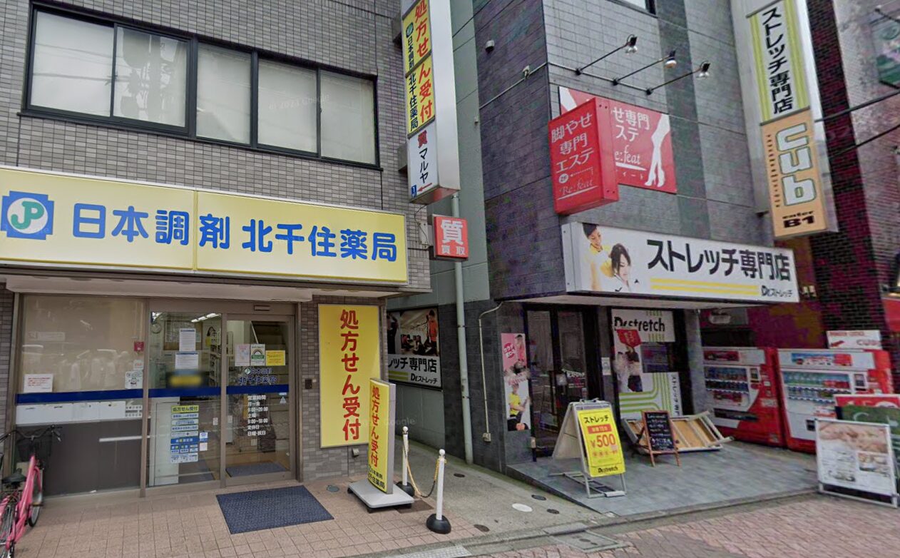 ドクターストレッチ 北千住本町センター通り店アクセス