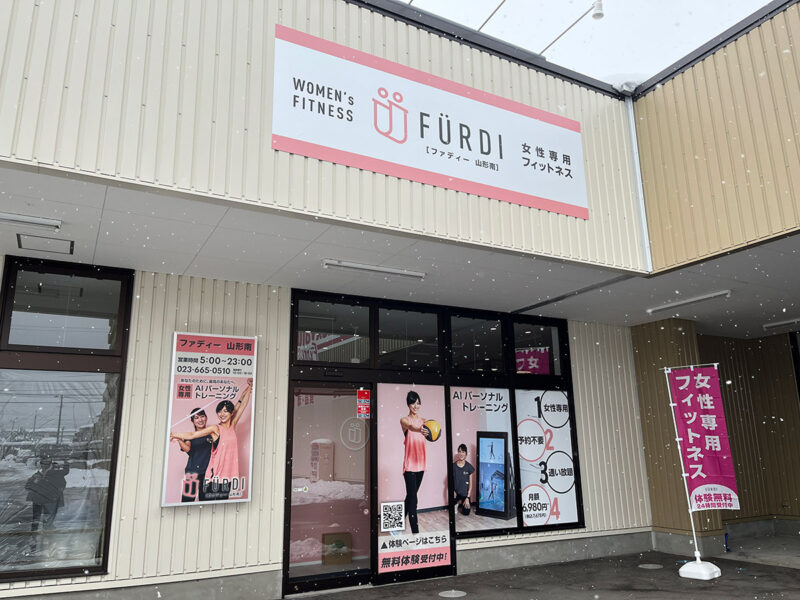 ファディー山形南 店内風景外観