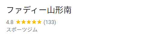 ファディー山形南口コミ評判