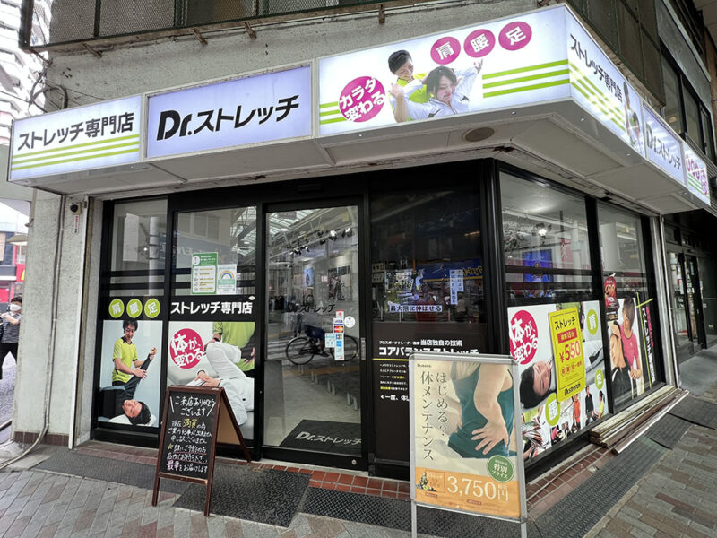 ドクターストレッチ 赤羽店