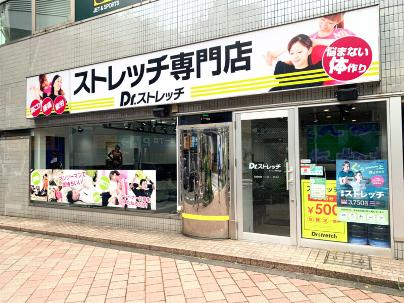 ドクターストレッチ 銀座一丁目店外観