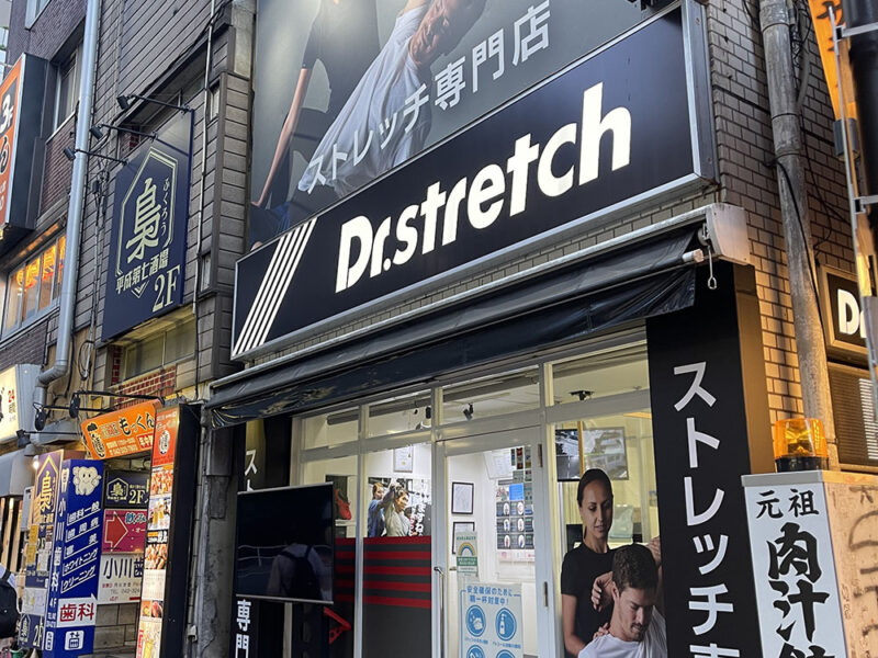 ドクターストレッチ（Dr.stretch） 国分寺店