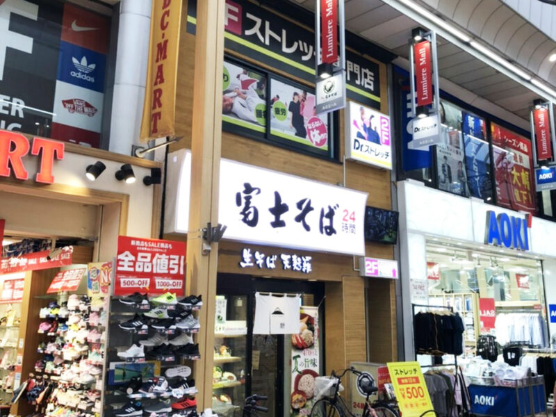 ドクターストレッチ（Dr.stretch） 新小岩店外観