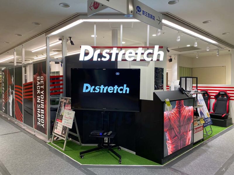 ドクターストレッチ（Dr.stretch） 聖蹟桜ヶ丘店外観