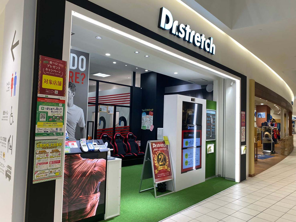 ドクターストレッチ（Dr.stretch）ららぽーと湘南平塚店