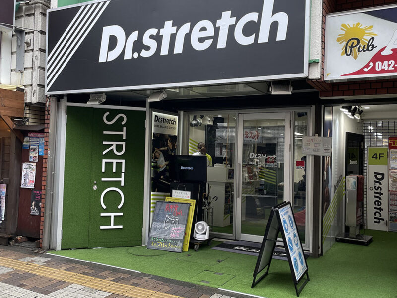 ドクターストレッチ（Dr.stretch）立川南口店