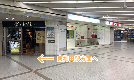 ルシアクリニック 大阪梅田院への行き方(地下鉄梅田駅から)1