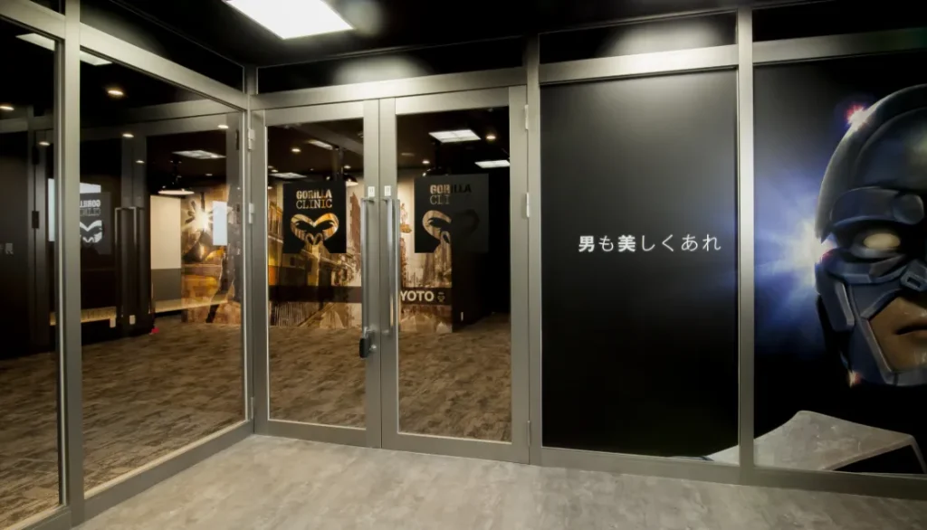 ゴリラクリニック 京都烏丸院の入口
