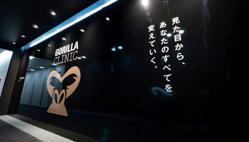 ゴリラクリニック 道玄坂院の院内風景