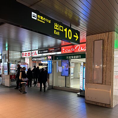 レジーナクリニックオム 札幌院の行き方1