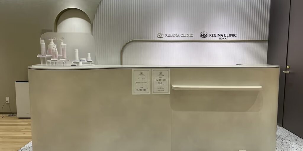 レジーナクリニックオム 渋谷院の受付