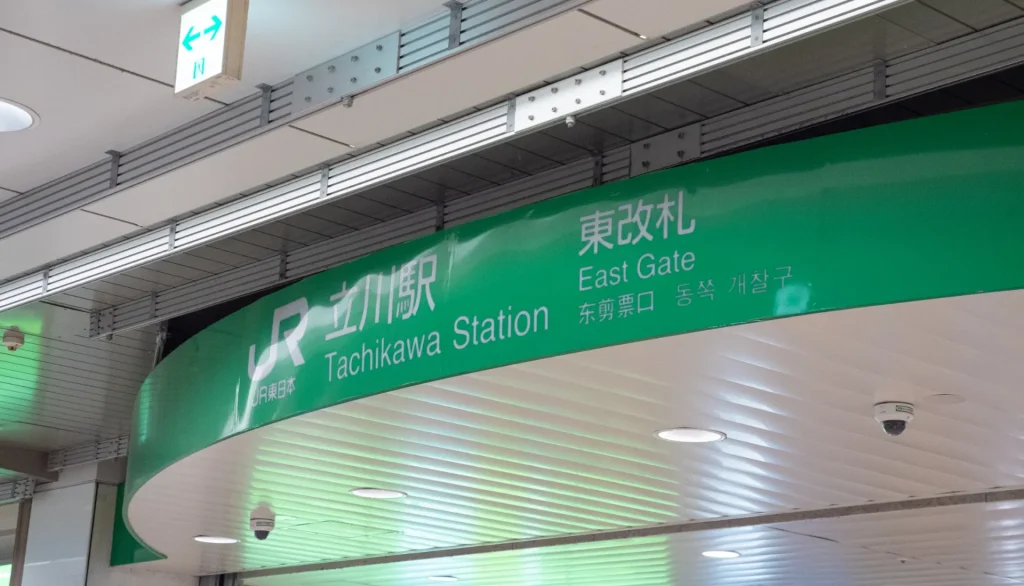 ゴリラクリニック 立川院行き方1