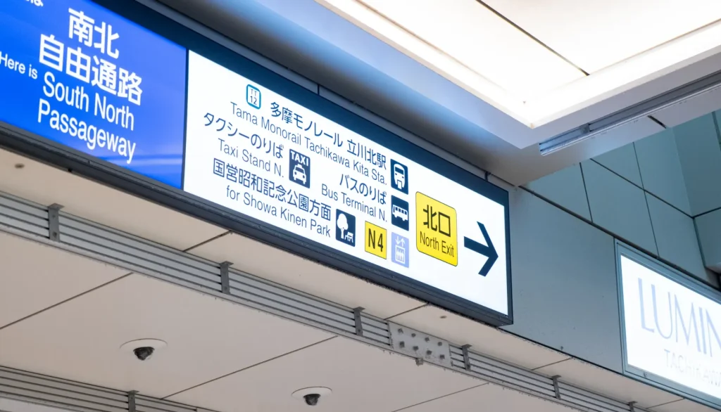 ゴリラクリニック 立川院行き方2