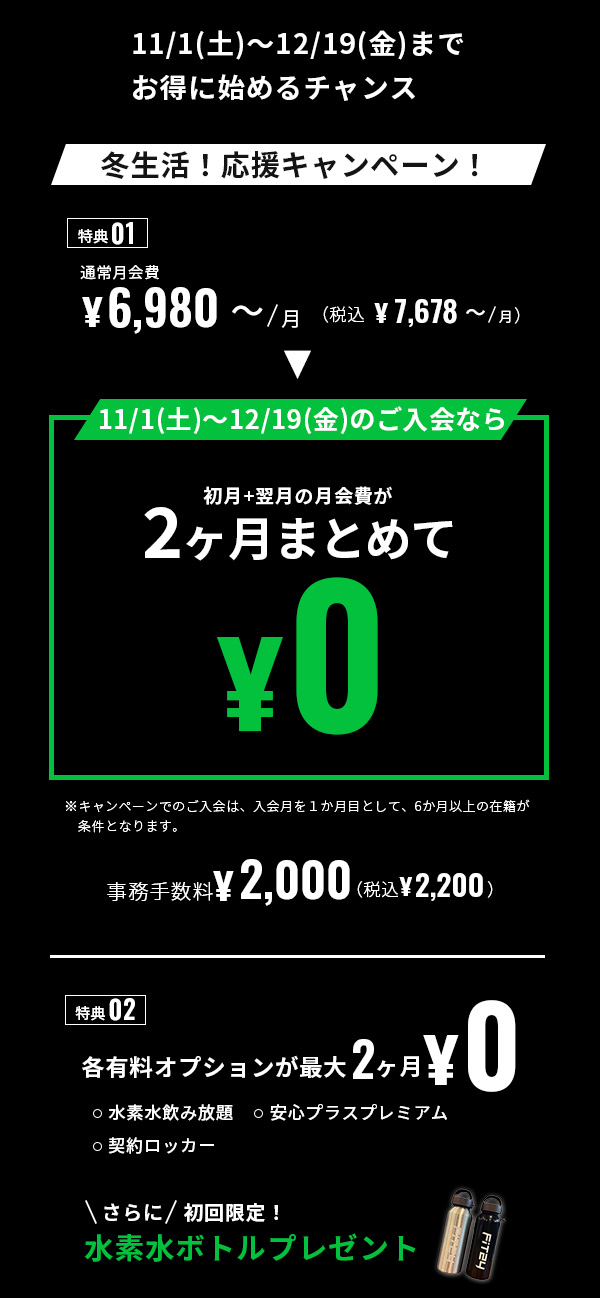 キャンペーン202512-0