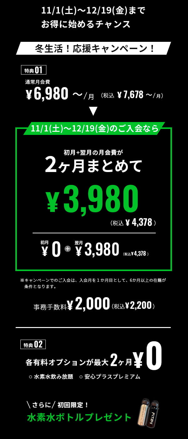 キャンペーン202512