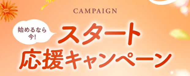 LAVAキャンペーン202604